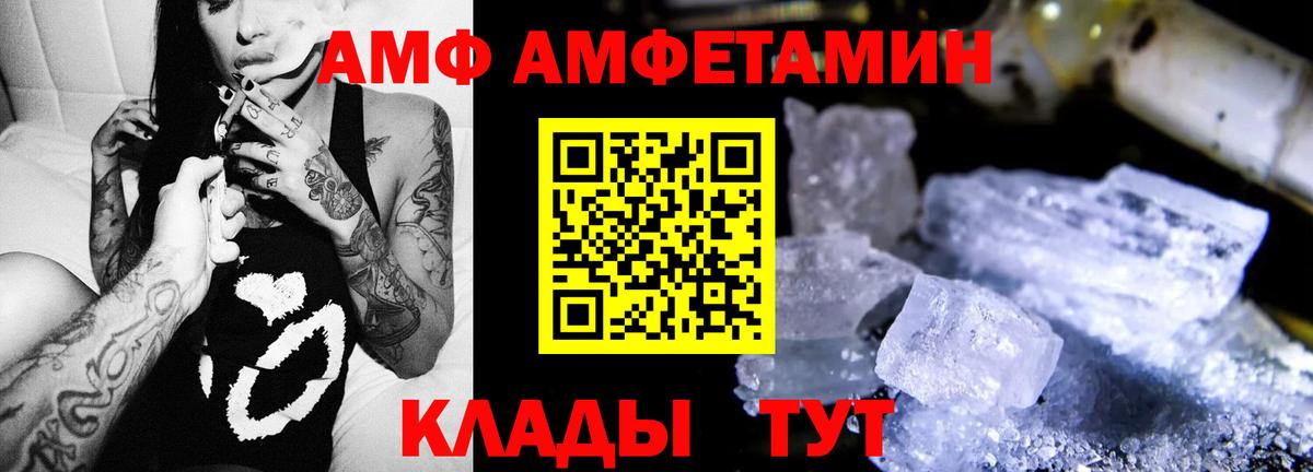 Мурманск  АМФЕТАМИН 98%  кракен   Вход с VPN  Amphetamine 