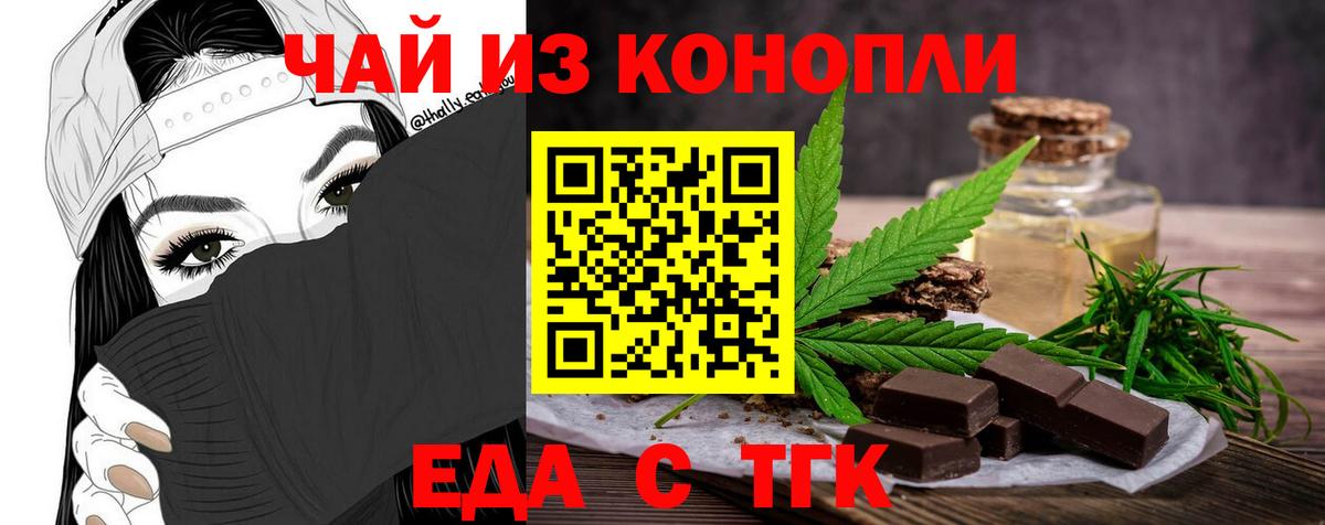 Мурманск  Еда ТГК марихуана  Вход с VPN 