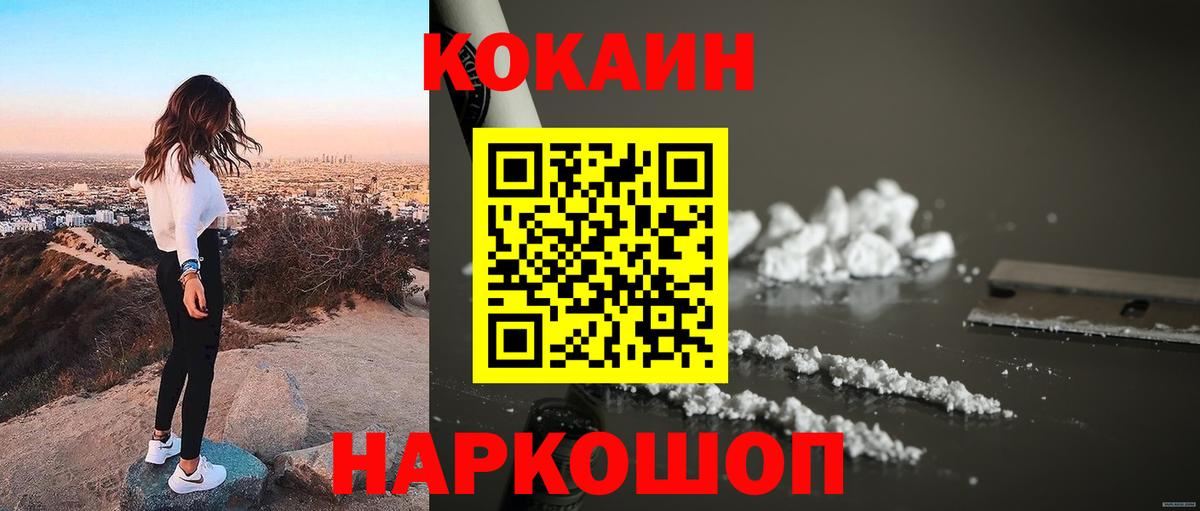 КОКАИН Columbia Мурманск