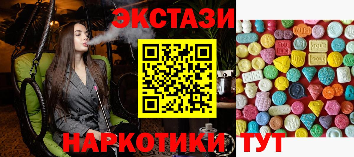 Ecstasy  Вход с VPN  Мурманск  Ecstasy louis Vuitton 