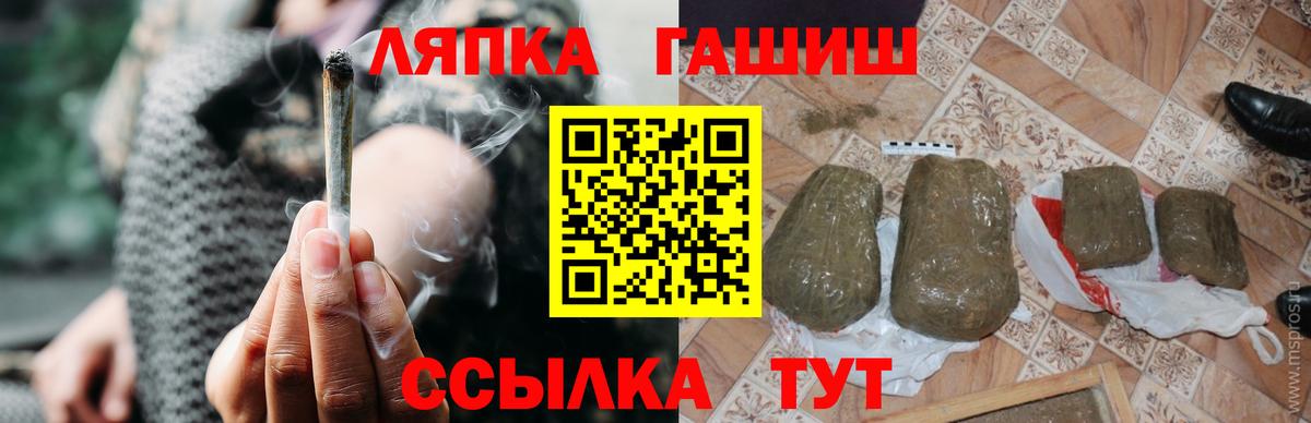 Мурманск  ГАШ гарик  Гашиш  ГАШИШ убойный  Вход с VPN 
