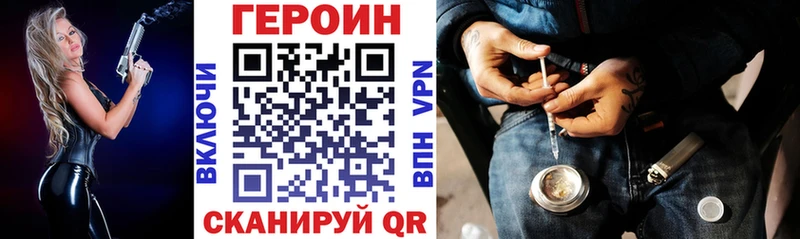 купить закладку  Мурманск  ГЕРОИН афганец 