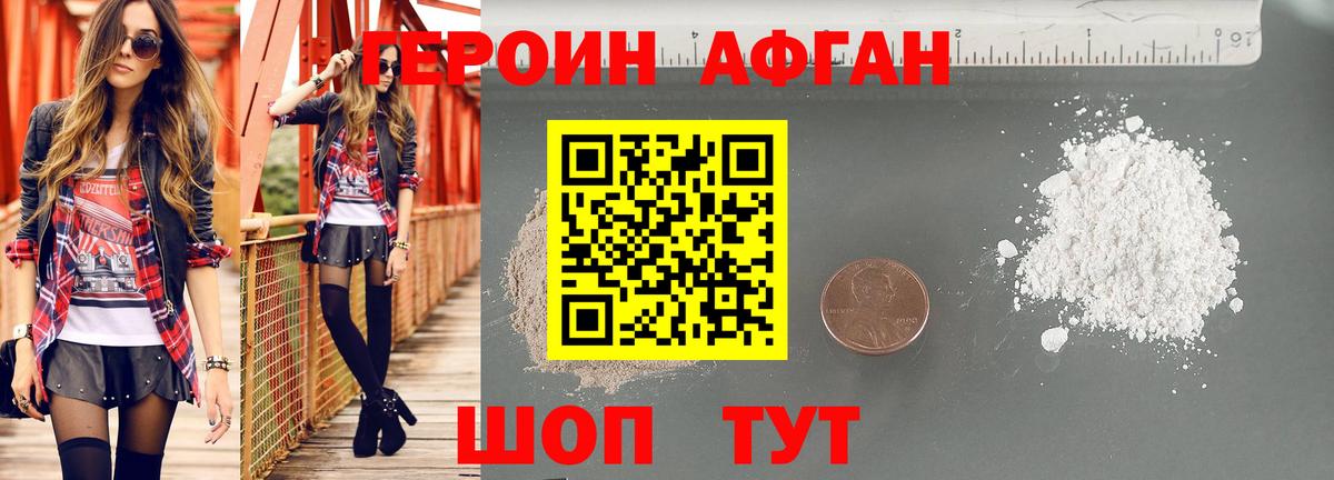 ГЕРОИН хмурый Мурманск