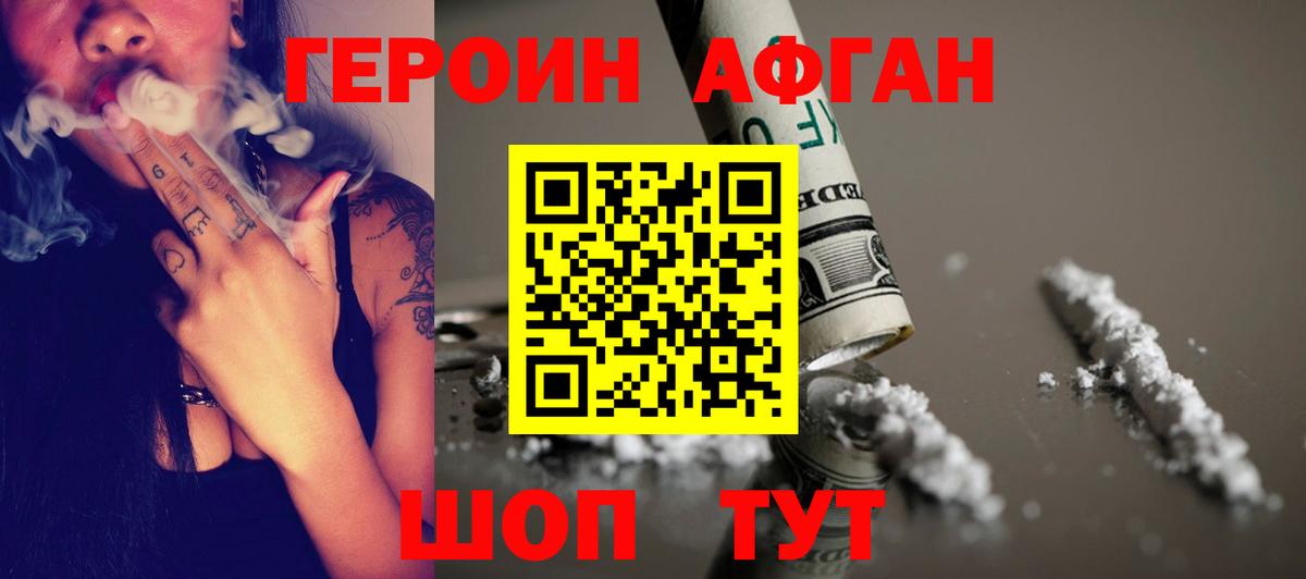 Мурманск  ГЕРОИН гречка  Вход с VPN 
