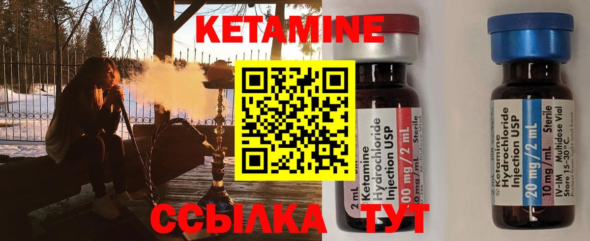 Кетамин VHQ Мурманск
