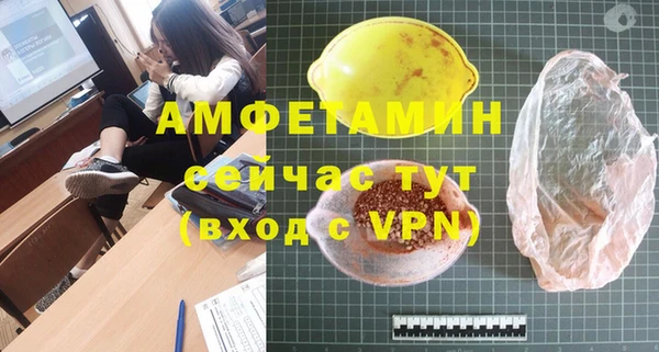 амфетамин Армянск
