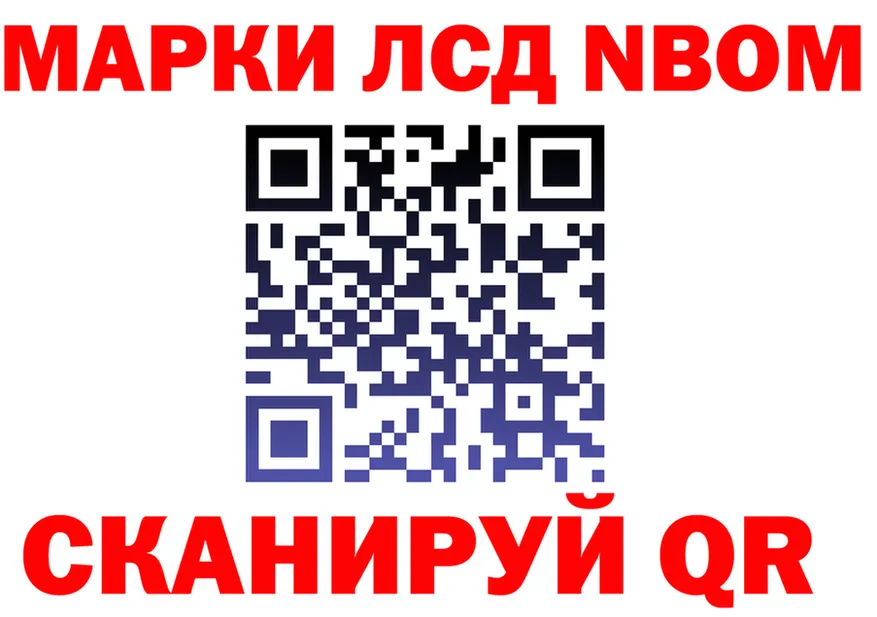 Марки NBOMe 1,8мг ONION сайты даркнета МЕГА Мурманск