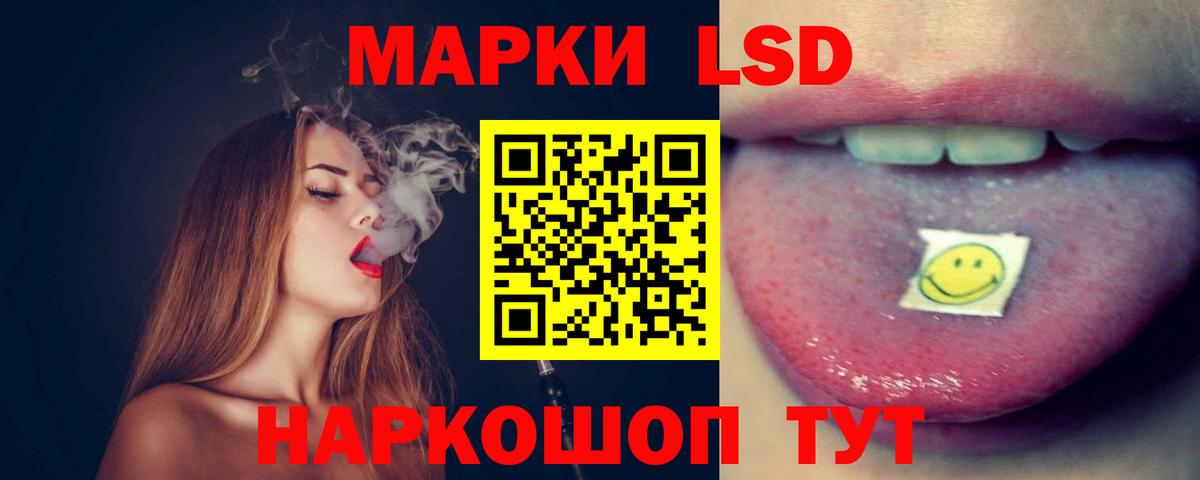 LSD-25 экстази кислота Мурманск