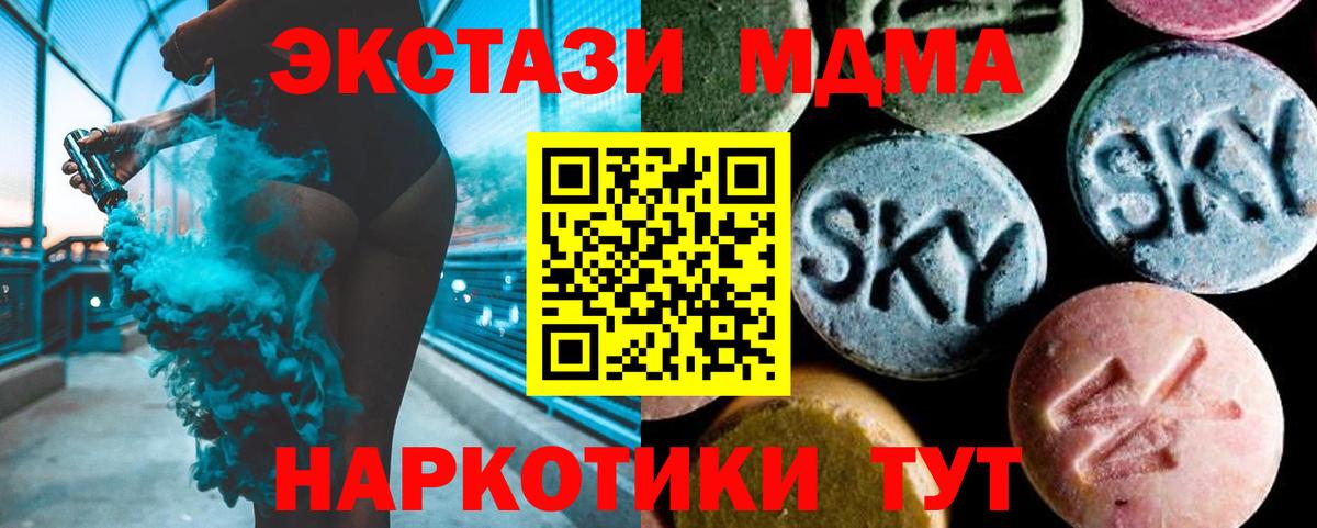 MDMA  МДМА Molly  Вход с VPN  МДМА Molly  Мурманск 