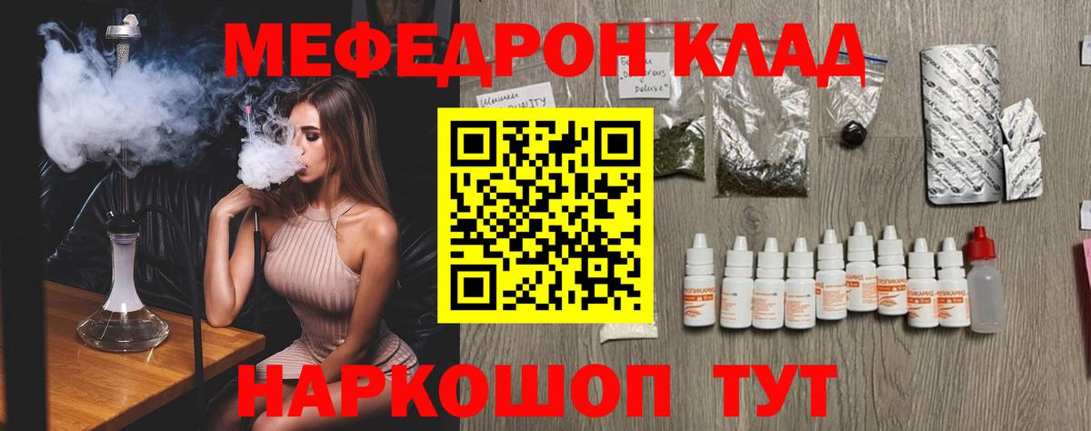 Мефедрон  МЕФ  магазин продажи   Мурманск  Меф мука  Мефедрон VHQ  Вход с VPN 