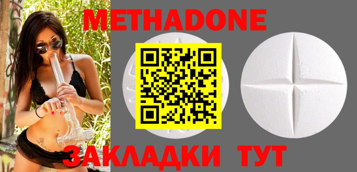 МЕТАДОН мёд  omg ссылки  Мурманск  Вход с VPN 