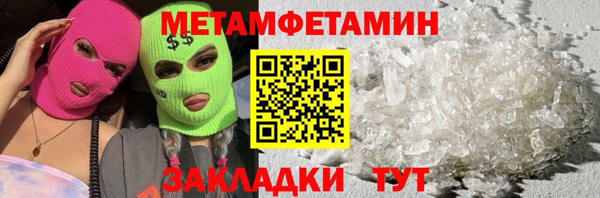 Метамфетамин Methamphetamine  Вход с VPN  Метамфетамин Methamphetamine  Мурманск 