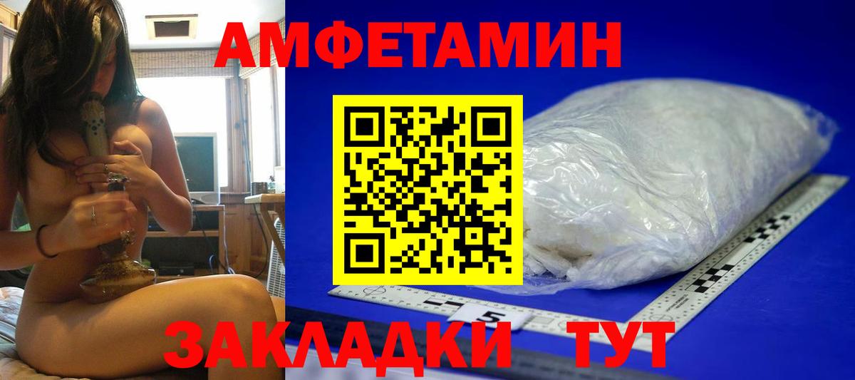 МЕТАМФЕТАМИН витя Мурманск