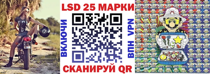 Марки 25I-NBOMe 1,8мг  Мурманск 