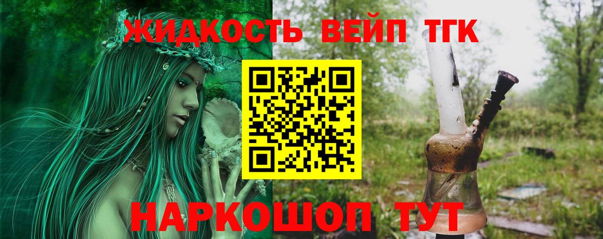 ТГК концентрат Мурманск