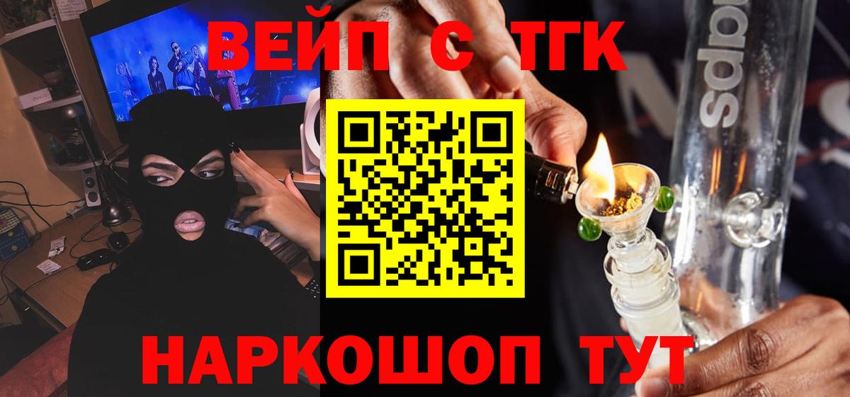 ТГК жижа  Вход с VPN  Мурманск  МЕГА сайт  Дистиллят ТГК Wax 